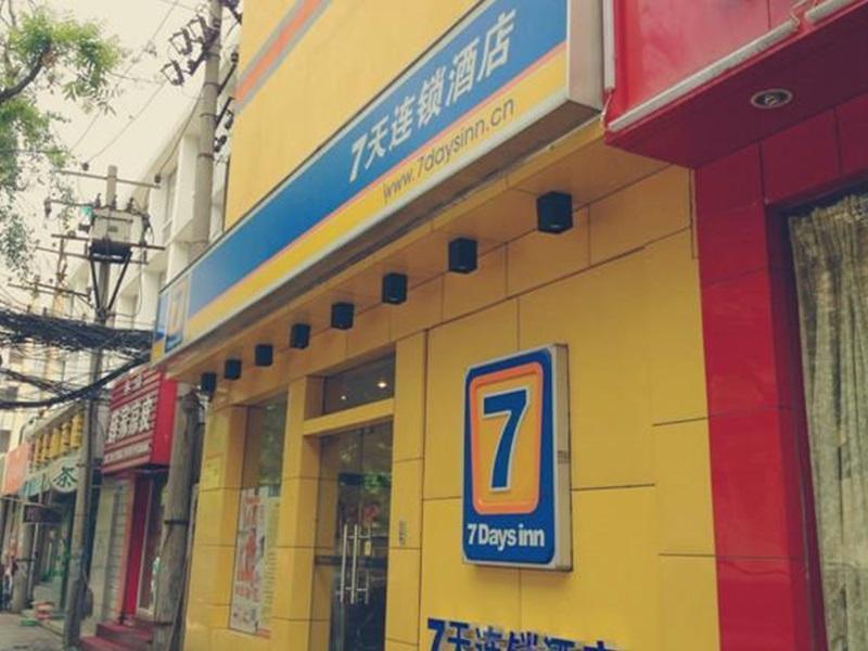 7Days Inn Xi'An South Gate Yongning Subway Station Xi'an (Shaanxi) Exterior foto